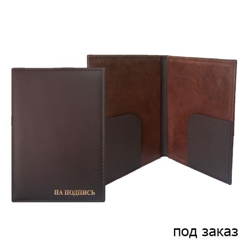 Папка адресная "На подпись", А4, золотое тиснение, с кармашками для бумаг, кожа / Папки на подпись