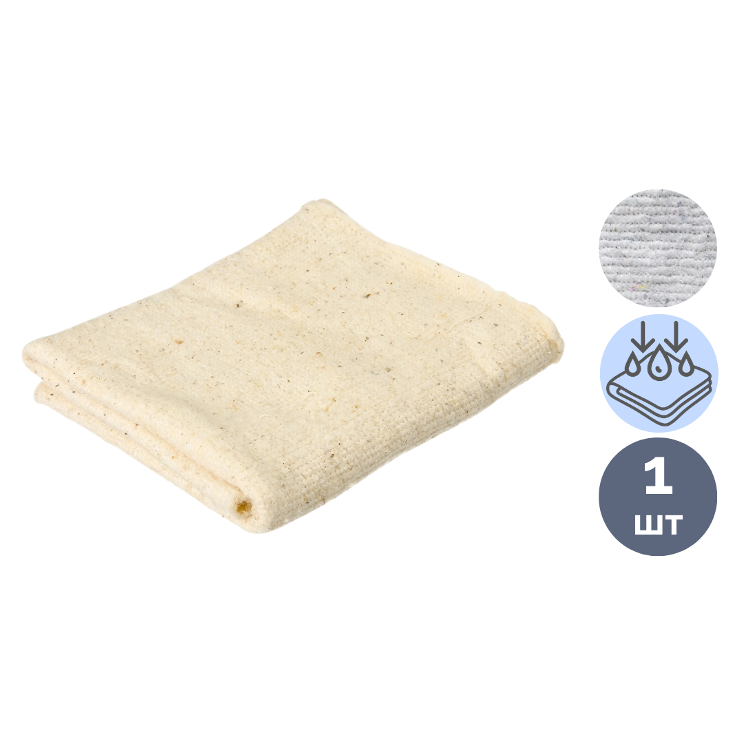 Обтирочное полотно (ветошь), 1 м / Тряпки для пола