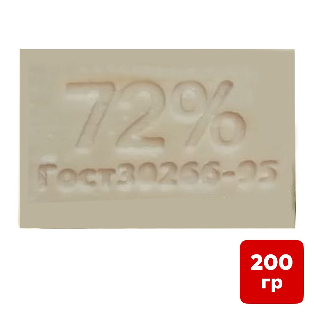 Мыло хозяйственное 72%, 200 гр / Мыло кусковое