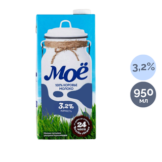 Моё сүті, 950 мл, 3,2%, тетрапакетте / Сүт және кілегей