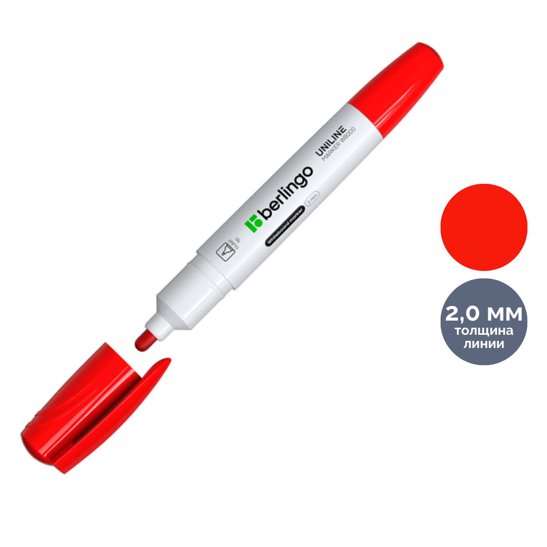 Маркер для доски Berlingo, круглый наконечник, 2 мм, красный, цена за штуку / Маркеры для досок