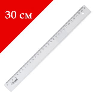 Линейка Стамм, длина 30 см, пластиковая, прозрачная, цена за штуку / Линейки