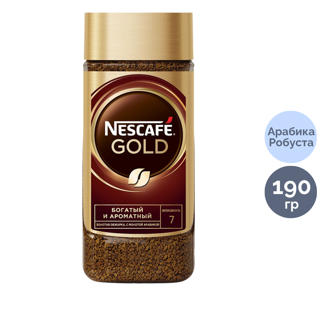 Кофе растворимый Nescafe Gold, 190 гр, стеклянная банка / Кофе растворимый