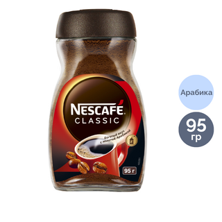 Кофе растворимый Nescafe Classic, 95 гр, стеклянная банка / Кофе растворимый