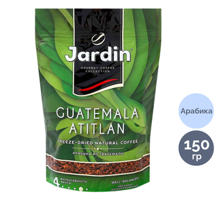 Кофе растворимый Jardin Guatemala Atitlan, 150 гр, мягкая упаковка / Кофе растворимый