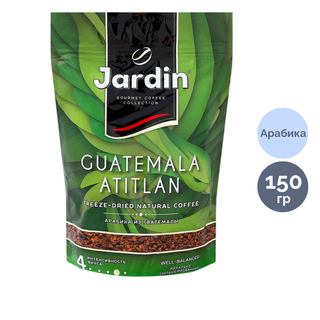 Кофе растворимый Jardin Guatemala Atitlan, 150 гр, мягкая упаковка / Кофе растворимый