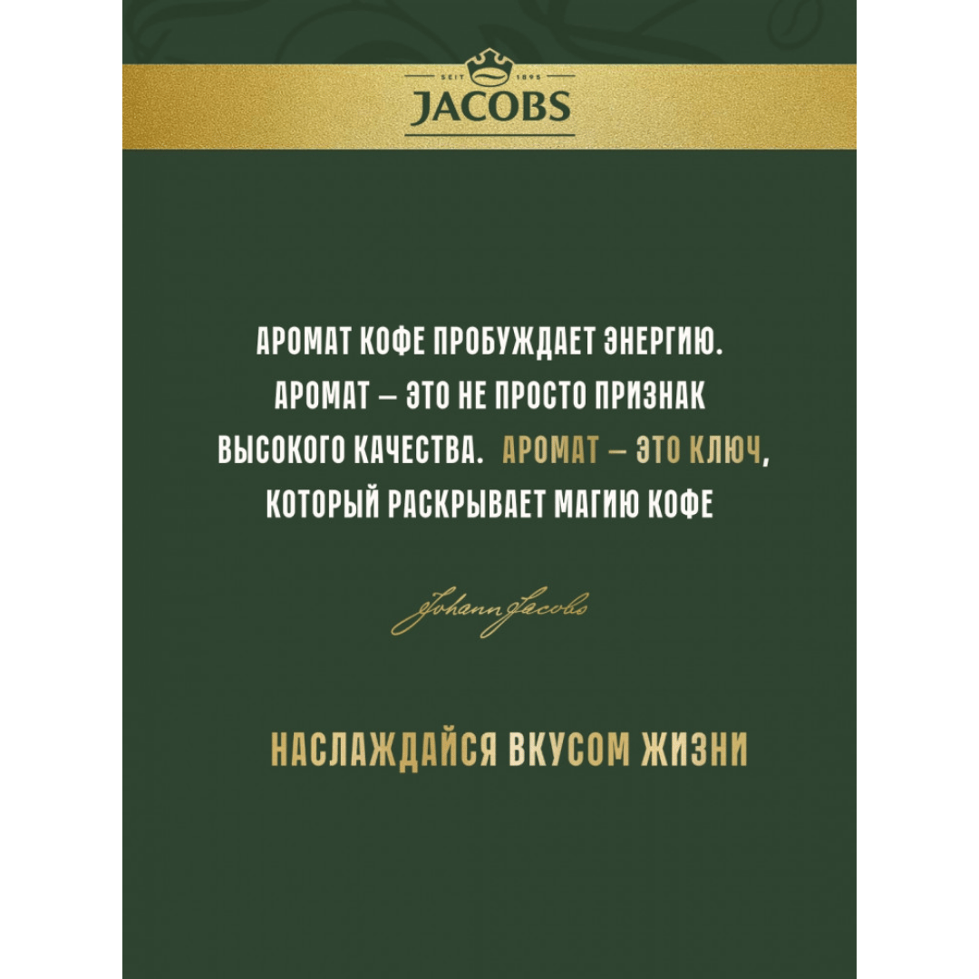 Ерігіш кофе Jacobs Monarch, 190 гр, шыны ыдыста / Ерігіш кофе №2 oe.kz Ерігіш кофе Jacobs Monarch, 190 гр, шыны ыдыста / Ерігіш кофе №2