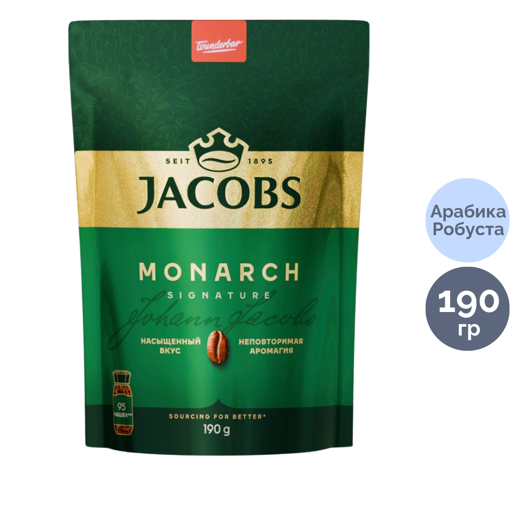 Кофе растворимый Jacobs Monarch, 190 гр, вакуумная упаковка / Кофе растворимый oe.kz Кофе растворимый Jacobs Monarch, 190 гр, вакуумная упаковка / Кофе растворимый