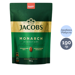 Кофе растворимый Jacobs Monarch, 190 гр, вакуумная упаковка / Кофе растворимый