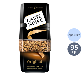 Ерігіш кофе Carte Noire, 95 гр, шыны ыдыста / Ерігіш кофе