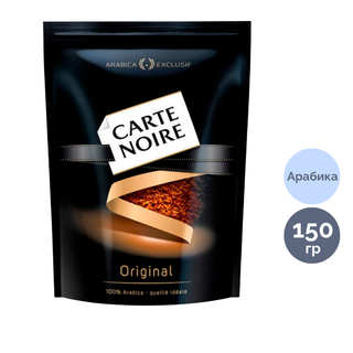 Кофе растворимый Carte Noire, 150 гр, вакуумная упаковка / Кофе растворимый