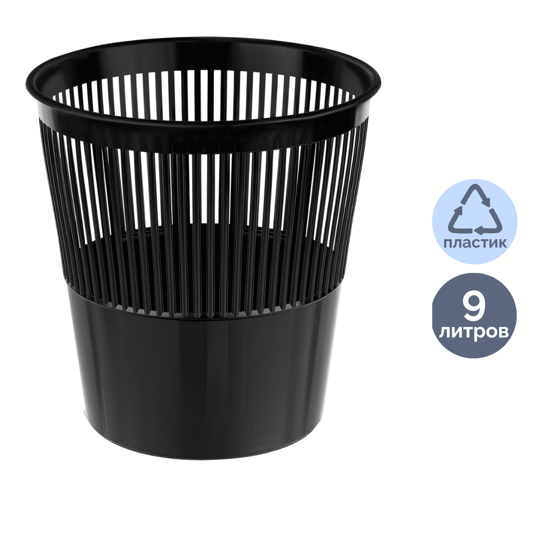 Корзина для бумаг Стамм, объем 9 л, сетчатая, черная / Корзины для бумаг