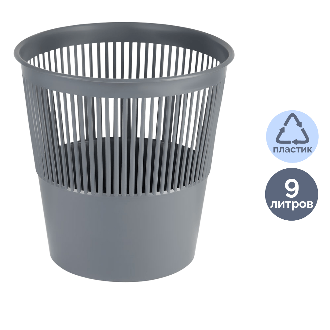 Корзина для бумаг Стамм, объем 9 л, сетчатая, серая / Корзины для бумаг