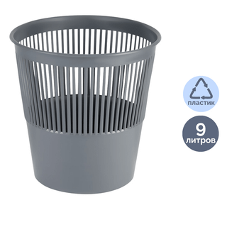 Қағаздарға арналған себет Стамм, көлемі 9 л, торлы, сұр / Қағазға арналған себеттер