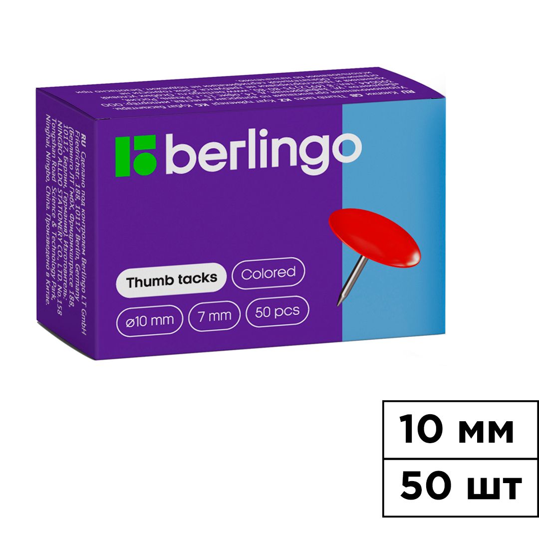 Кнопки канцелярские Berlingo, 50 шт, металлические, цветные  / Кнопки канцелярские