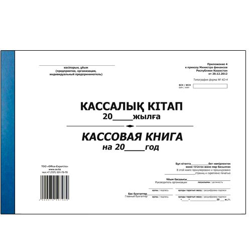 Кассовая книга, А4, 50 листов, мягкий переплет, в клетку / Книги учета