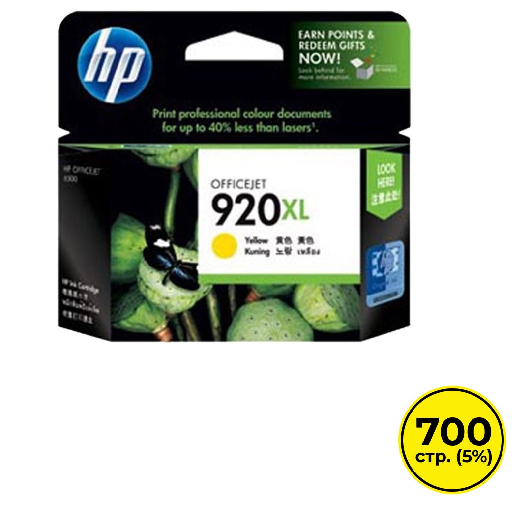 HP CD974AE №920XL түпнұсқалық картриджі OfficeJet-6000/6500/7000/7500 үшін, сары / null