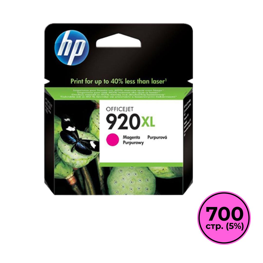 HP CD973AE №920XL түпнұсқалық картриджі OfficeJet-6000/6500/7000/7500 үшін, қызылкүрең / null oe.kz HP CD973AE №920XL түпнұсқалық картриджі OfficeJet-6000/6500/7000/7500 үшін, қызылкүрең / null