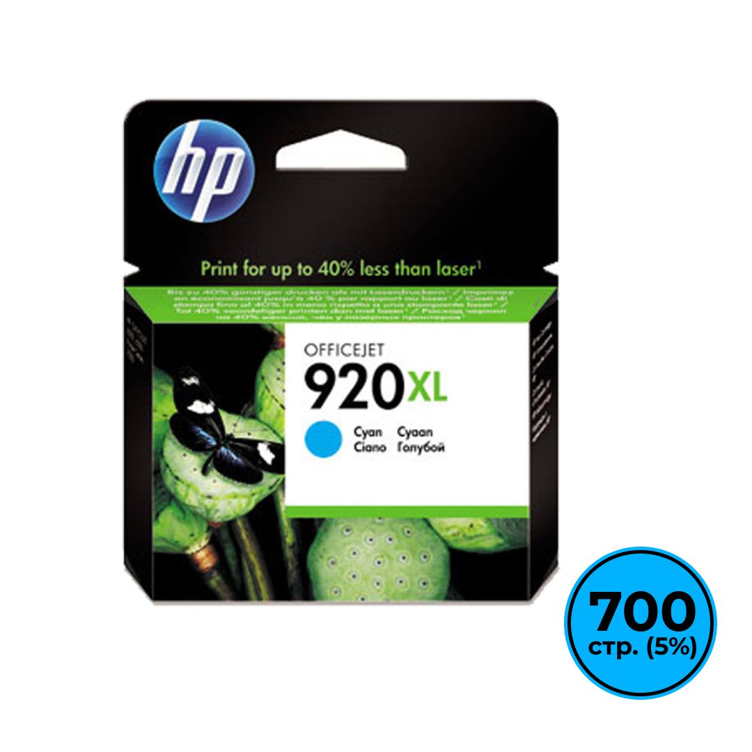 HP CD972AE №920XL түпнұсқалық картриджі OfficeJet-6000/6500/7000/7500 үшін, көгілдір / null