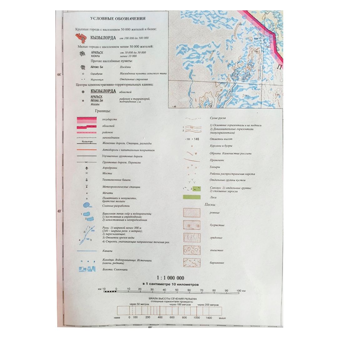 Карта областная Кызылординская, масштаб 1:1 000 000, 710*830 мм, ламинированная / null №2