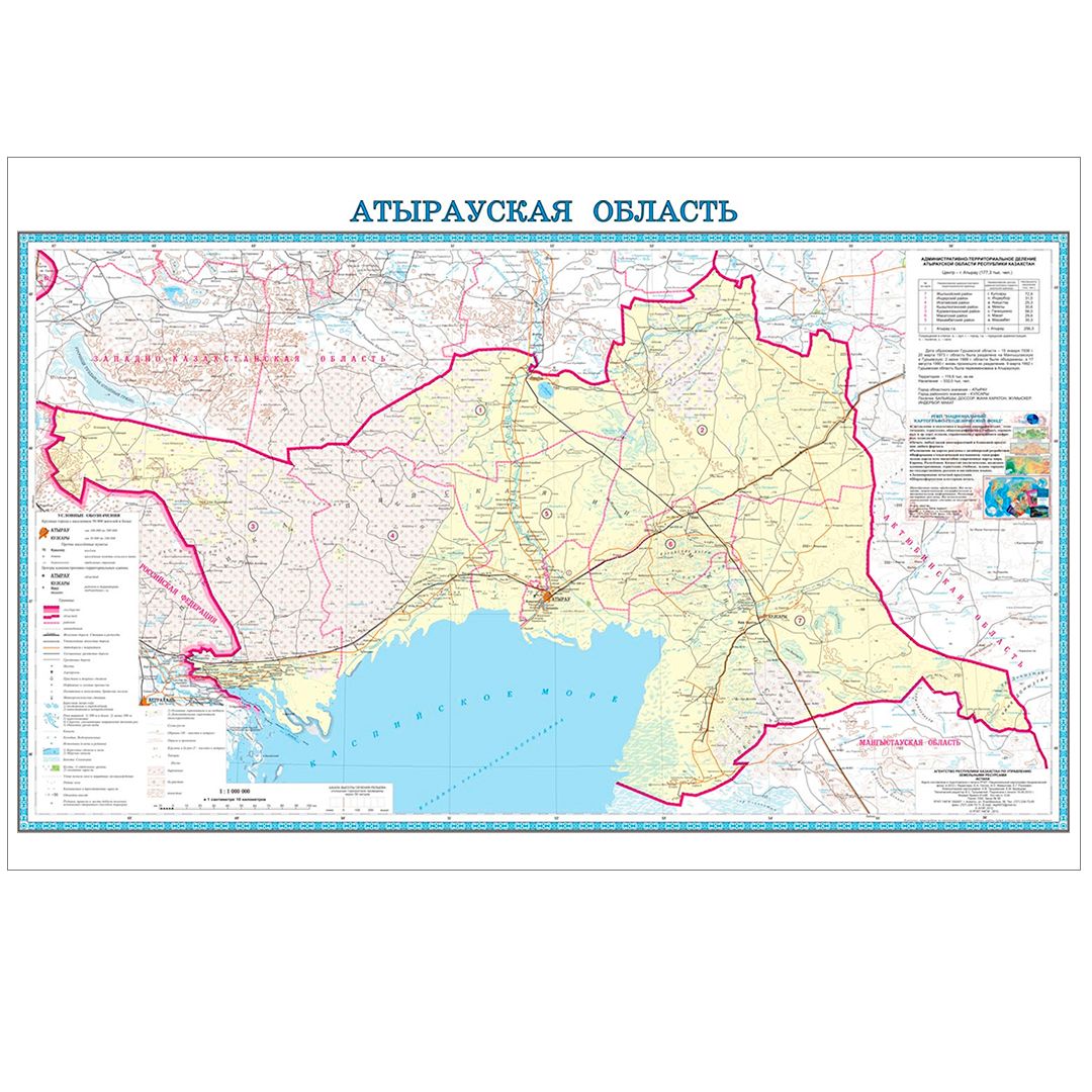 Карта областная Атырауская, масштаб 1:1 000 000, 520*820 мм, ламинированная / Датеры oe.kz Карта областная Атырауская, масштаб 1:1 000 000, 520*820 мм, ламинированная / Датеры