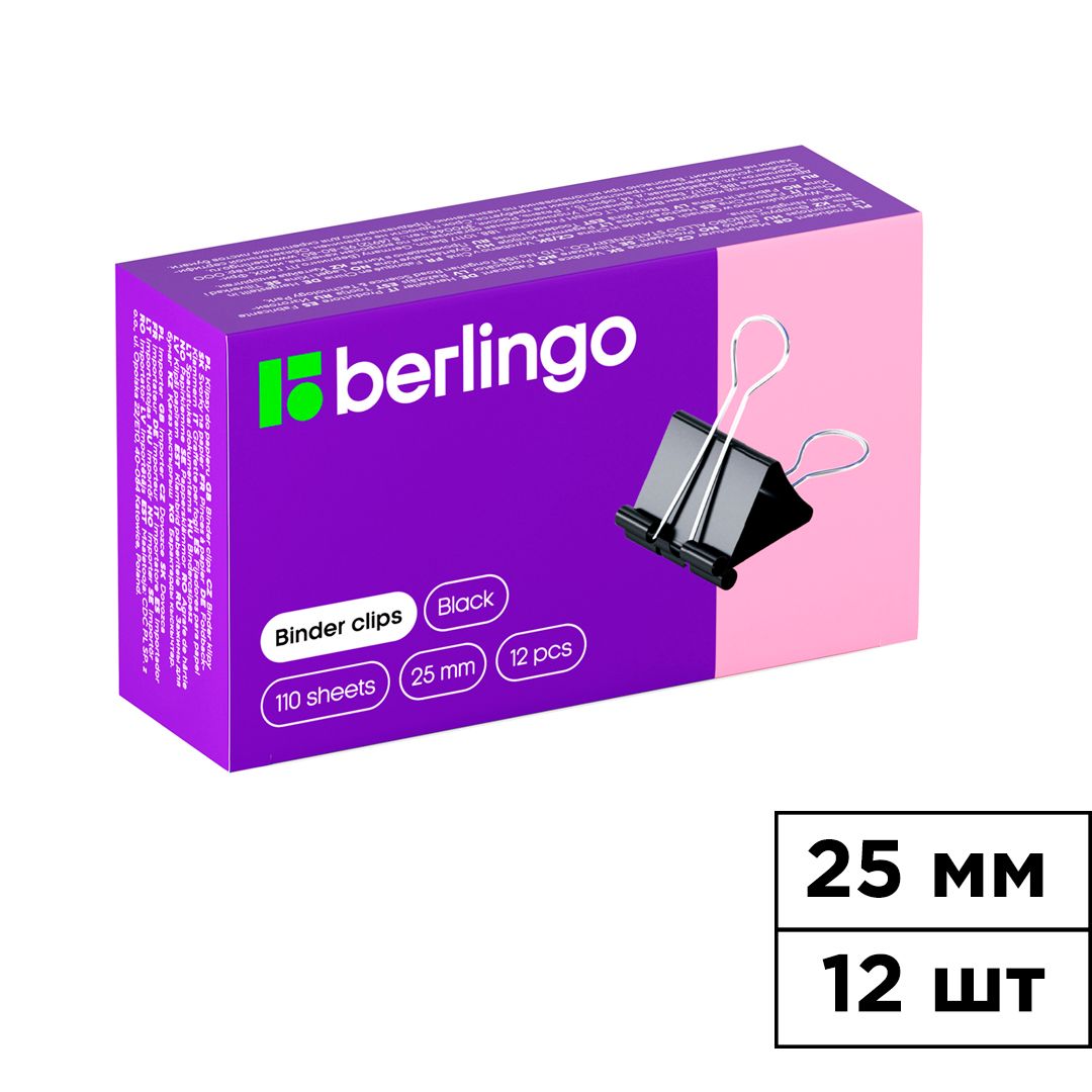 Зажимы для бумаг Berlingo, 25 мм, 12 шт., черные