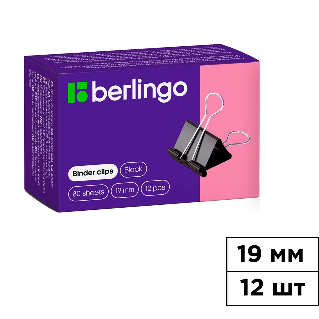 Зажимы для бумаг Berlingo, 19 мм, 12 шт., черные