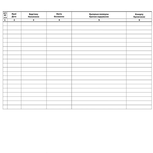 Журнал регистрации приказов, А4, 48 листов, в линейку / Журналы регистрации №2