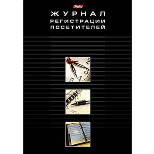 Журнал регистрации посетителей Hatber, А4 формат, 48 листов / Журналы регистрации oe.kz Журнал регистрации посетителей Hatber, А4 формат, 48 листов / Журналы регистрации