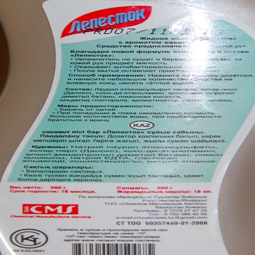 Жидкое мыло "Лепесток" кокос, 500 мл