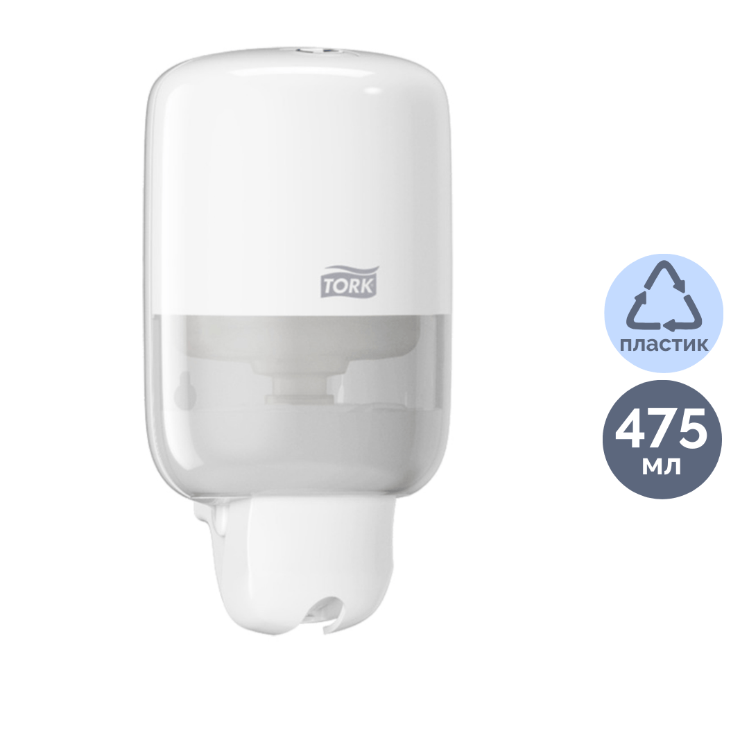 Мини диспенсер для жидкого мыла Tork Elevation, 475 мл, белый / Диспенсеры для жидкого мыла