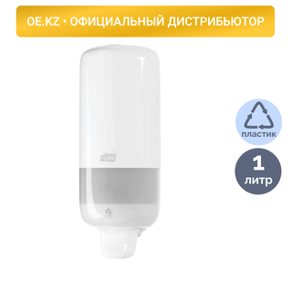 Диспенсер для жидкого мыла и мыла-спрея Tork Elevation, пластик, 1000 мл, белый / Диспенсеры для жидкого мыла