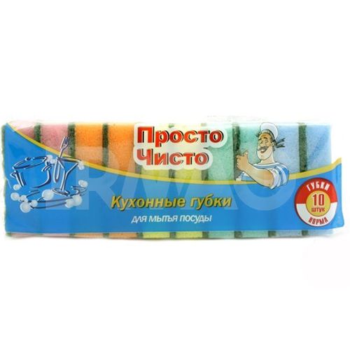 Губки бытовые для мытья посуды "Просто Чисто", комплект 10 шт / Губки хозяйственные