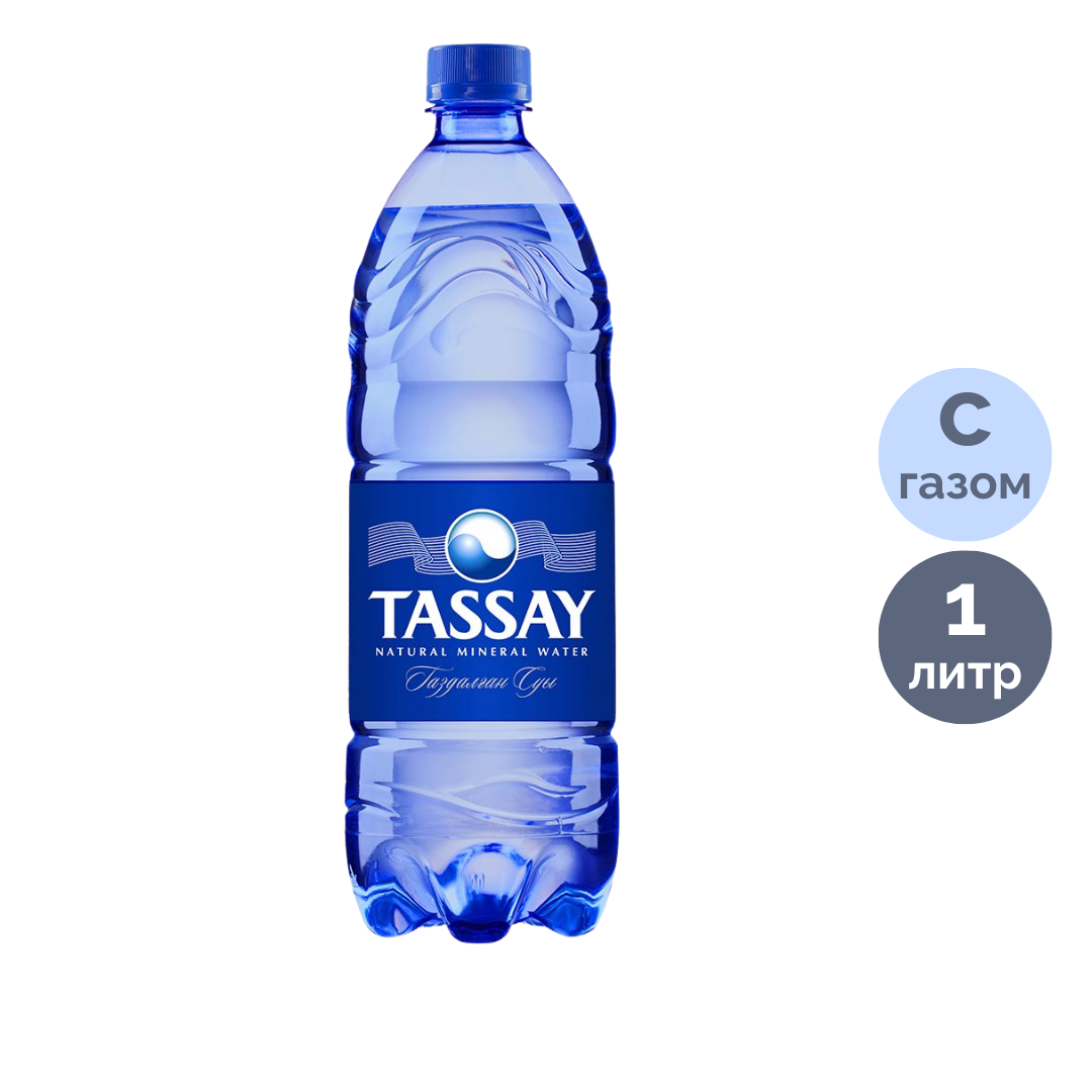 Вода газированная питьевая "Tassay", 1 л, пластиковая бутылка / Вода питьевая №2