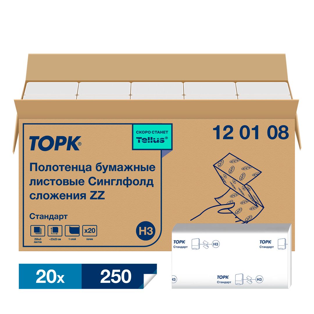 Полотенца бумажные Tork "Singlefold", 250 шт, 1-слойные, 23*23 см, сложение V, белые / Полотенца для диспенсеров №2