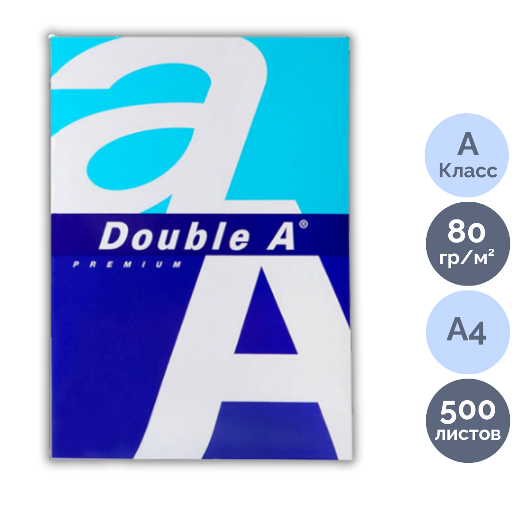 Бумага Double A, А4, 80 гр/м2, 500 листов в пачке / Бумага офисная А4
