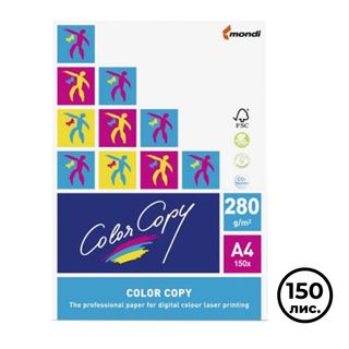 Бумага Color Copy, A4, 280 гр/м2, 150 листов в пачке, матовая / Бумага офисная премиум класса