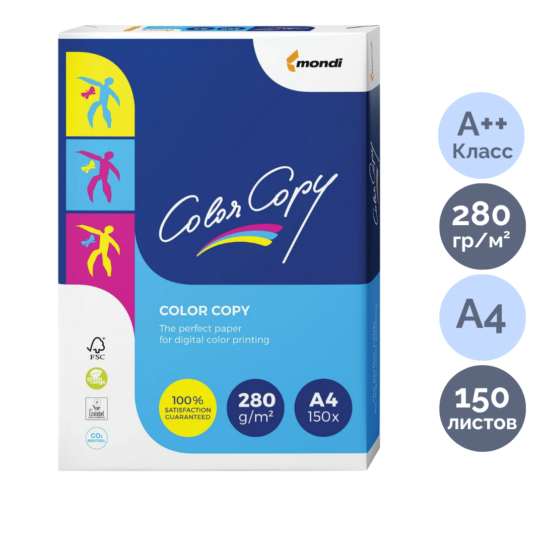 Color Copy қағазы, A4, 280 гр/м2, бумада 150 парақ, күңгірт / Премиум класты кеңсе қағаздары