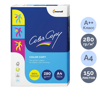Color Copy қағазы, A4, 280 гр/м2, бумада 150 парақ, күңгірт / Премиум класты кеңсе қағаздары