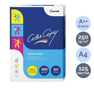 Color Copy қағазы, A4, 250 гр/м2, бумада 125 парақ, күңгірт / Премиум класты кеңсе қағаздары