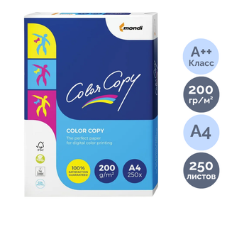 Color Copy қағазы, A4, 200 гр/м2, бумада 250 парақ, күңгірт / Премиум класты кеңсе қағаздары
