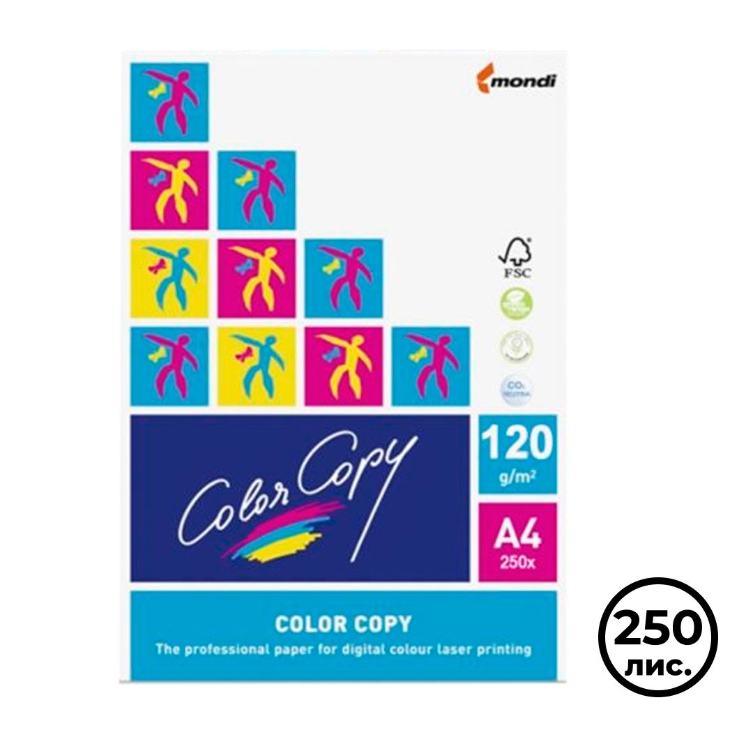 Color Copy қағазы, A4, 120 гр/м2, бумада 250 парақ, күңгірт