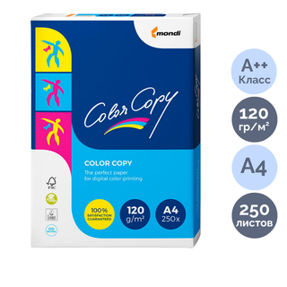 Color Copy қағазы, A4, 120 гр/м2, бумада 250 парақ, күңгірт / Премиум класты кеңсе қағаздары