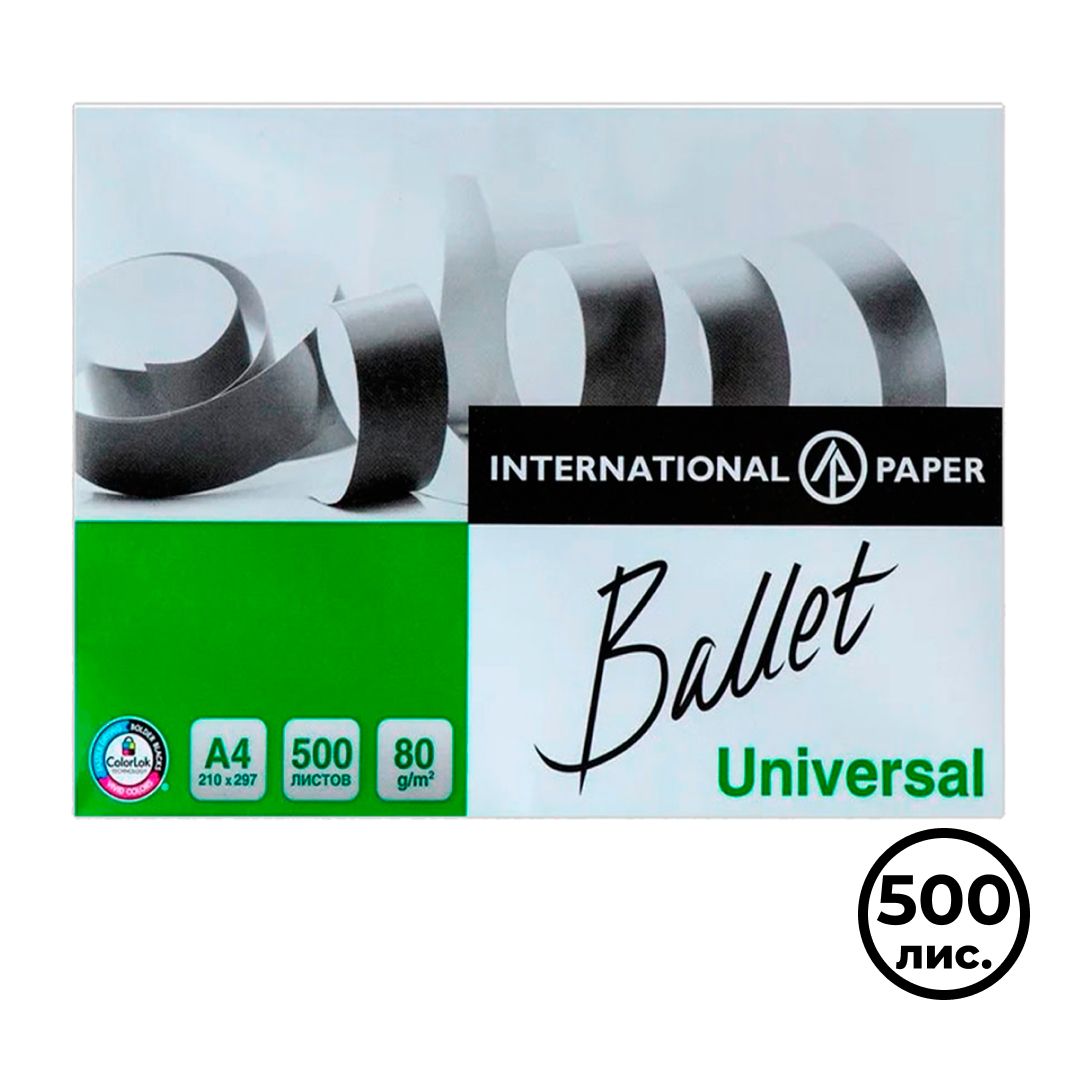 Бумага Ballet Universal, А4, 80 гр/м2, 500 листов в пачке / Бумага офисная А4