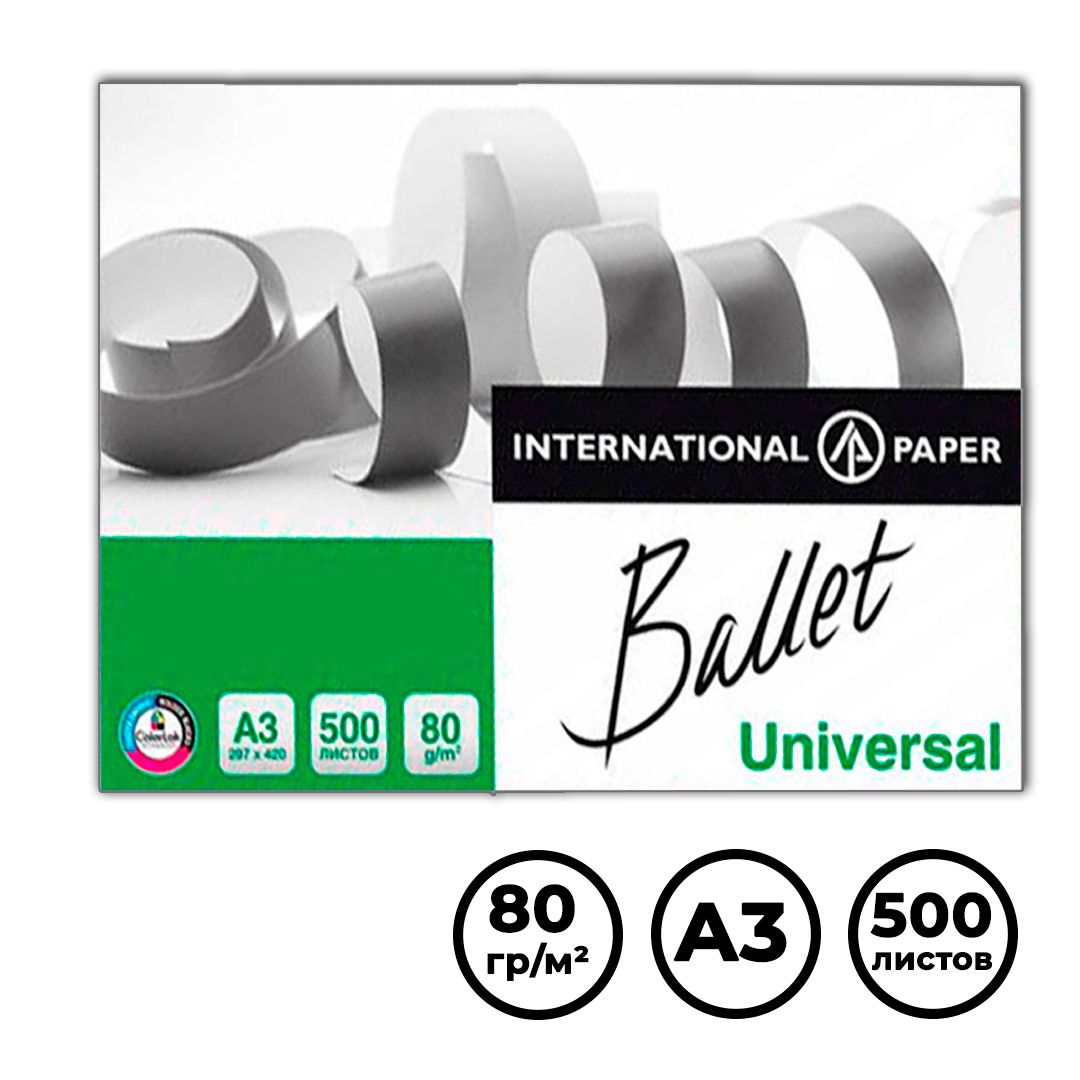 Ballet Universal қағазы, А3, 80 гр/м2, бумада 500 парақ