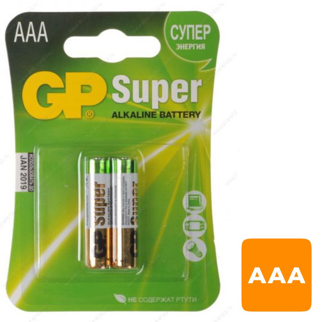 Батарейки GP Super мизинчиковые АAA LR03 24A, 1.5V, алкалиновые, 2 шт./уп, цена за упаковку / Батарейки