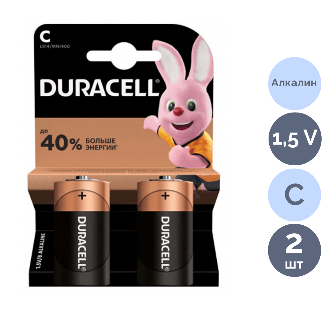 Батареялар Duracell бөшкелі C LR14/MN1400, 1.5 V, қаптамада 2 дана, баға бір қаптамасы үшін / Батареялар