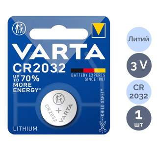 Батарейка Varta Professional Electronics дисковые CR2032, 3V, 3,2*20 мм, 1 шт., цена за штуку / Батарейки