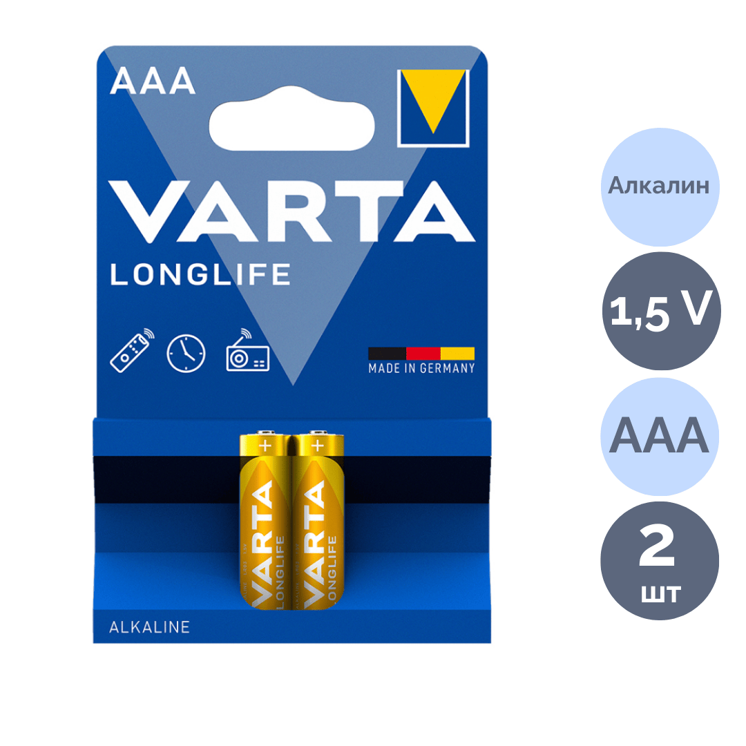 Батарейки Varta LONGLIFE Micro мизинчиковые AAA LR03, 1.5V, 2 шт./уп, цена за упаковку / Батарейки