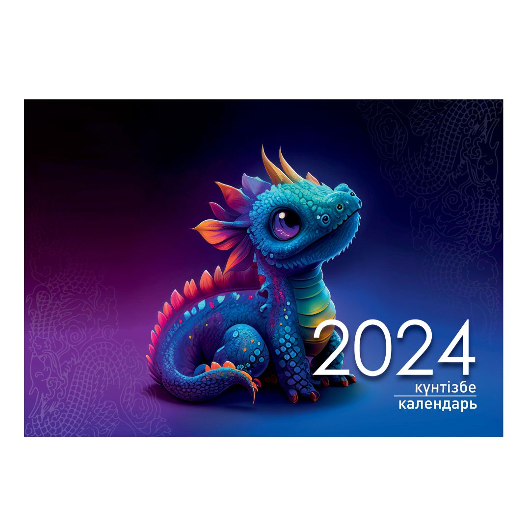 Календарь настольный на гребне 2024 г. "Символ года", 130*210 мм / null